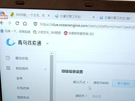 抖音广告橙子建站怎么添加联系方式和转化组件?#橙子建站 #橙子建站落地页 #橙子建站搭建 #橙子建站广告开户 #抖音广告落地页