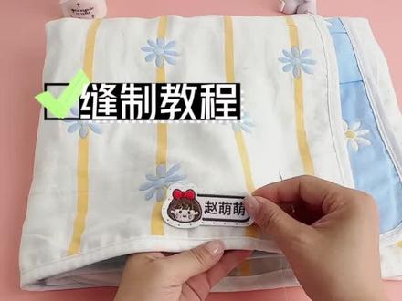 刺绣姓名贴缝制教程#姓名贴 #名字贴制作 #入园准备 #开学必备 #宝妈心选