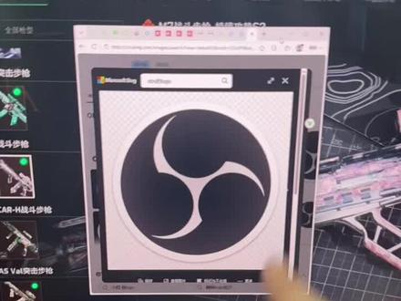 碰到三角洲obs外挂怎么办?#三角洲行动