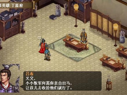 #三国志 #吕布传 @懵货少女 @小Cc @赵露思