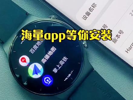 #创作灵感 #华为watch3 都出了,还有人不会#watchgt2pro 的app安装,10秒教会你#鸿蒙