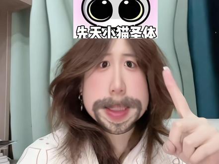 小猫我来啦~
#变装 #喵 #你是什么先天圣体 #可爱