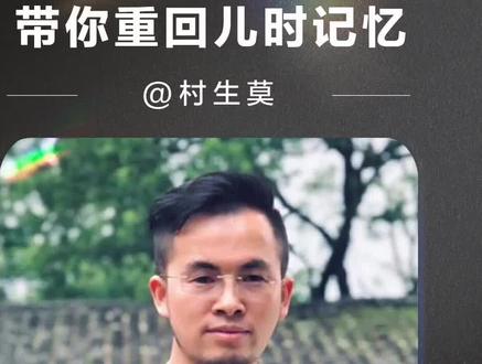 @村生莫 是你把手寄过来,还是我把房子寄过去?#寻找抖音追光者