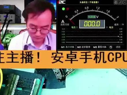 #红米K60E #cpu虚焊 #手机寄修 #手机维修 #安卓手机维修 有时候手机不断重启,并非CPU虚焊就像视频里的这台红米k60E,它是由于开机键短路引起不断重启。
