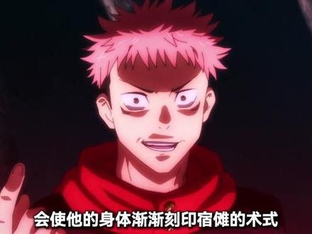 还分不清反转术式与术式反转?3分钟秒懂咒术基础设定! #咒术回战 #五条悟 #动漫 #动漫编年史 #我在抖音看动漫