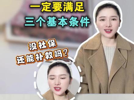 非深户不满足三个条件,来集合啦,有办法上公立 #幼升小 #小升初 #择校 #升学规划 #深圳教育