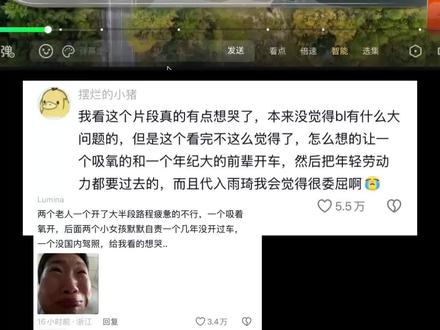bl你没有心 #白男 #宋雨琦 #跑男 #沙溢
白鹿你没有心!看到有网友说,白鹿让沙溢插着氧气管开车,的确,你没有在一个小时出发前,预判到海拔上到4000以后,另外一车的人会有人高反 ! 你们自己反而没事!
你错在没有替跑男节目组现场100多号工作人员10来个嘉宾提前安排好这一切!
你错在不应该平时不爱运动,耗氧量低,在4000m海拔高的地方还笑的出来!
你错在...连呼吸都是错的....#不舒服