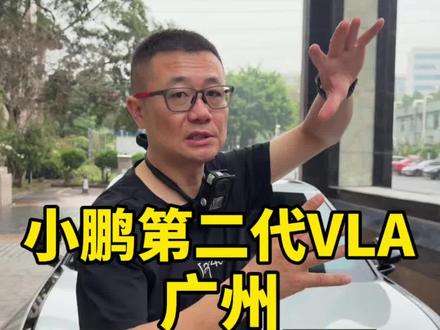 小鹏第二代VLA,智驾实测 #汽车 #辅助驾驶 #汽车智驾 #汽车实测 #试车 @抖音创作小助手