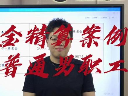 您觉得铁路职工养老金怎么样?? #北京社保 #北京央企退休 #北京铁路职工退休金 #北京养老金