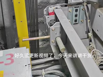 通力电梯称重调试
5-1确认,查看称重百分比。
(注:进六菜单要打检修,6的0确认即进入)
6-74改-1确认,清除原有称重数据。
6-74改0确认,设置空载点
轿厢放入半载(最少40%~60%)
6-74改50确认,设置半载点。
轿厢放入满载
6-74改100确认,设置满载点。
6-99,0改1,保存数据。
6-23,调整启动补偿(0.5~1.5)#电梯人 #电梯 #电梯维保 #电梯维修 #通力电梯称重调整