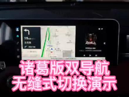 #捷途中国芯@JETOUR捷途 捷途X70plus诸葛版双地图无缝切换,不讲鸡汤,都是干货