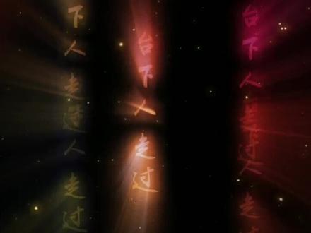 剪映新手入门 漂浮发光文字动画 古风歌词效果 特效运用 #教程 #制作不易 #剪辑教程 #制作过程 #视频教程