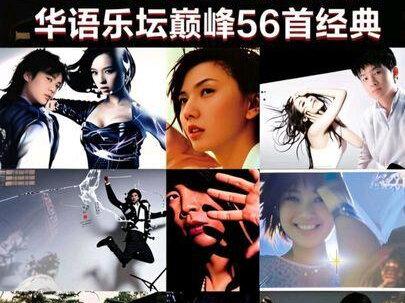 1997金曲集|盘点华语乐坛巅峰时期1997年经典56首歌曲,你是否都有听过吗?#周华健 #陶喆 #刘德华 #张学友 #王菲