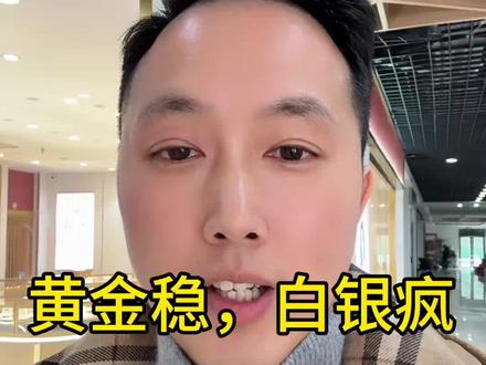 黄金白银这一次下跌你扛住了吗? 黄金白银这一波暴跌你扛住了吗?2026年2月7日,今日金价实时大盘1109,常州天宁区,常州武进区,常州钟楼区,常州新北区,常州金坛区,实体店铺,诚信经营#今日金价 #黄金多少钱一克 #银条 #银子多少钱一克 #常州同城 @抖音小助手