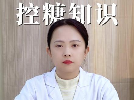 学会这三招,糖友放心吃面条! #糖尿病 #糖尿病饮食 #糖尿病科普 #糖友饮食 #华山医院内分泌苗医生