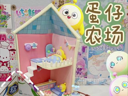 看看你的凤凰蛋🥚粘土教程
把蛋仔派对疯狂农场搬回家
太仓促了 还想捏一个更精细的😭
我一定要拥有超大玉米!过上田园生活
#粘土 #微缩场景 #青年创作者成长计划 #蛋仔派对 #手工diy