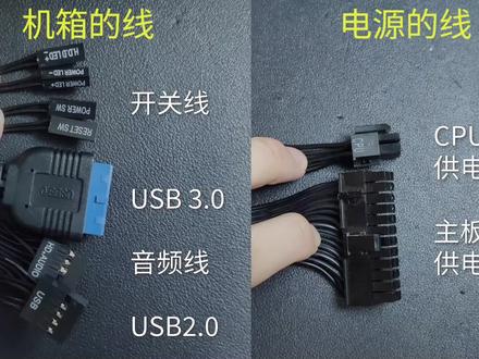 全网蕞详细的电脑主板接线详细教程#电脑 #diy电脑 #装机 #组装电脑#组装 #主板