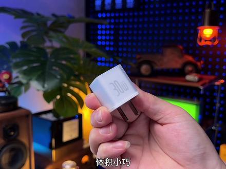 #新iPhone该怎么选充电头?倍思这款30瓦氮化镓就很合适#苹果15 #充电器 #快充头 #数码产品