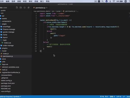 VUE权限管理——07.用户权限获取 #vue权限管理 #vue #前端 #web前端 #web