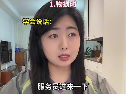 学会逆向思维技巧,减少很多烦恼。 #信息差 #逆向思维 #学会说话