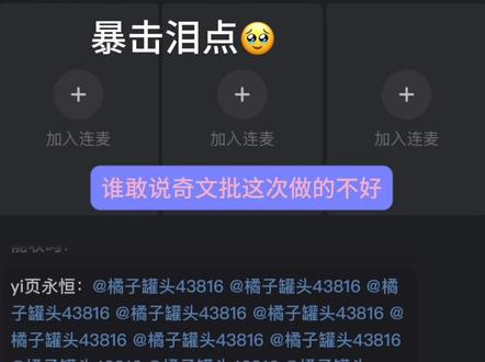 感觉遇上了最爱孩子的数据组🥹
#奇文 #奇文cp #数据组