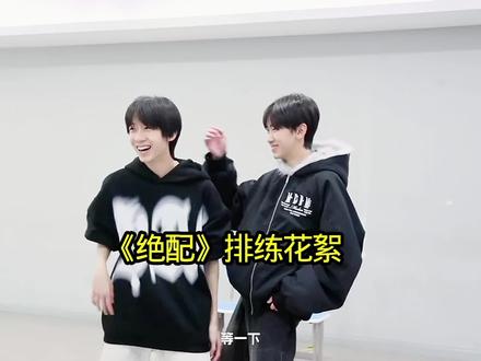 甜甜的花絮来了,和奇文一起过520吧!#奇文#奇文四代第一美帝 #杨博文左奇函 #抖音小助手dou上热门