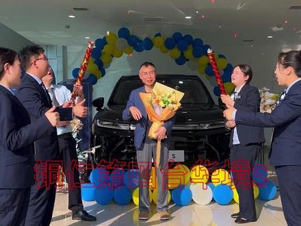 铜仁第四台华境S交付 搭载华为乾崑科技旗舰大六座——华境S上市即交付,上市超级置换价14.98万元起!四款配置,款款皆诚意;八大权益,五大尊享服务,个个贴心实惠安全智能双在线,家用出行超合适,周末看车试驾还有礼品可拿,华境汽车铜仁体验中心期待您的光临#华境S全系标配华为乾崑#华境S上市15万级标配华为乾崑#铜仁华境S#交车仪式只是您享受服务的开始