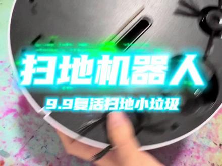 9.9元扫地机器人#电路板 #科技 #芯片级维修