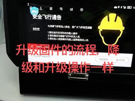 升级固件的流程,降级和升级操作一样