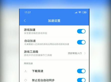 #小米手机 如何让游戏更流畅?从天而降的流畅操作