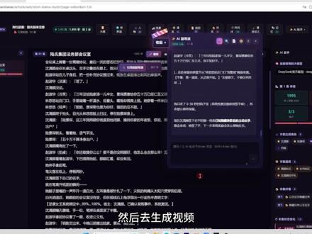 AI短剧工坊一键助你抒写创意 #漫创工具 #ai短剧生成工具 #ai剧本生成 #ai剧本创作