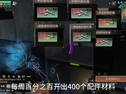禁区保险逻辑#明日之后 #明日之后心跳禁区 #明日之后赚金计划