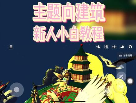 最近很多新来的小伙伴表示不会操作,官妈这就来示范啦~欢迎大家多多提问哦,之后都会出教程哒!#bud #3d #教程