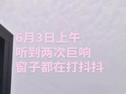 如果不是音爆呢#音爆#不明白
