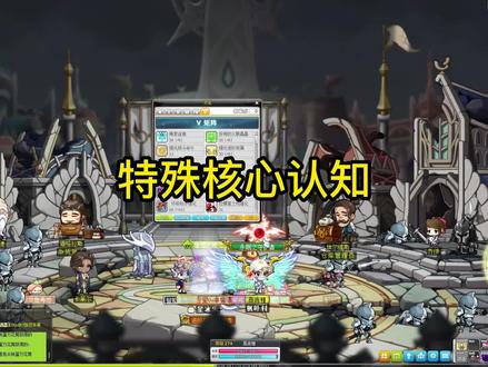 简单介绍特殊核心!!!!