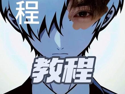 最忧郁的人半脸教程,森林冰火人教程 #森林冰火人 #最忧郁的人 #醒图 #醒图创作者 #出片不用动脑森林冰火人p图教程