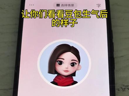 豆包生气了。#豆包ai #豆包打电话