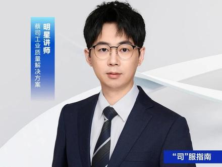 挑战2分钟带你入门蔡司CALYPSO界面 #三坐标 #蔡司三坐标 #三坐标培训 #三坐标检测 #calypso