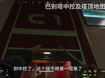 巴克什巴别塔中控及塔顶路线详解 #三角洲行动