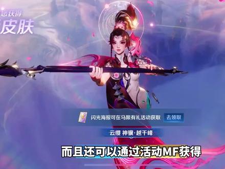 云缨的马年限定神驥越千峰实在太香了!