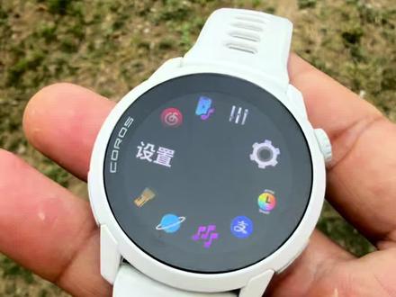 高驰PACE4基础设置你了解吗? 来直播间教您选表#高驰pace4 #高驰 #跑步手表 #微微之光跑步尖货