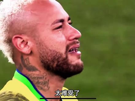 内马尔彻底无缘 2026 世界杯!巴西一个时代,正式落幕了 #内马尔 #世界杯 #dou来足球季 #实况足球手游 #易球成名计划