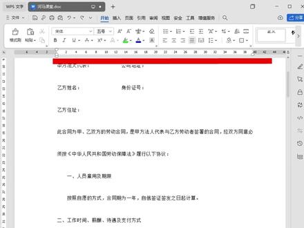 快速解决文档间距很大无法调整问题,不容许你不会! #wps #办公技巧 #涨知识 #你是凭实力刷到的 #内容过于真实