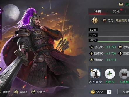 率土之滨武将教学-朱儁 #率土之滨