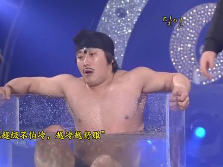 韩国大叔的嘴到底有多硬 #奇葩综艺 #奇葩挑战 #趣味挑战