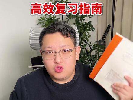 准中考生必看❗道法高效“专题复习法”✅ #初中道法 #道德与法治 #桑老师道法 #初三 #寒假