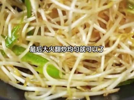 豆芽买回来,你就像我这样做,做法简单,好吃又下饭。 #豆芽 #妈呀太香了#美食教程 #家常菜 #跟着抖音学做菜