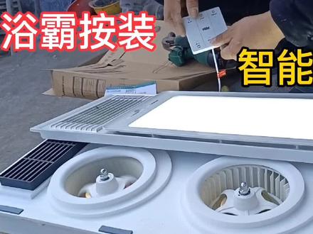 雷士欧普浴霸安装视频,电工六芯线位置留了两根线,不走明线也能装