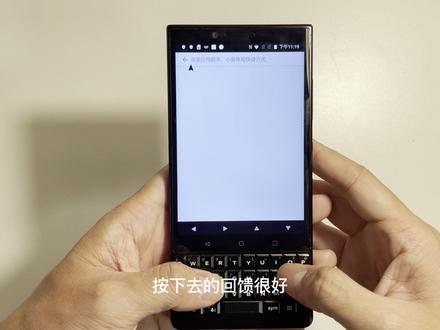 收了部黑莓KEY2,2021年了,还有人在用吗?