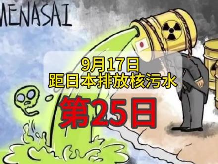 核辐射值每日播报:被核辐射污染的食品或物品也具有放射性,也能对人体产生危害#核污染 #核辐射值 #母婴 #食品安全 #上热门